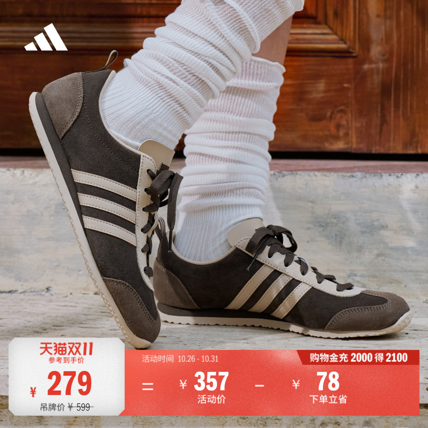「冰淇淋T头鞋」VS JOG 2.0复古薄底运动鞋adidas阿迪达斯轻运动