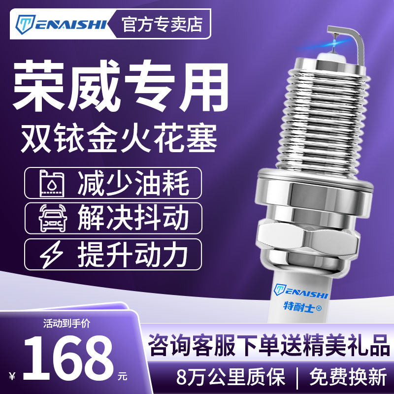 Оригинальная свеча зажигания Roewe RX3/RX5/RX8 350/550/360/750 подходит для i5/i6/ei6 dual iridium
