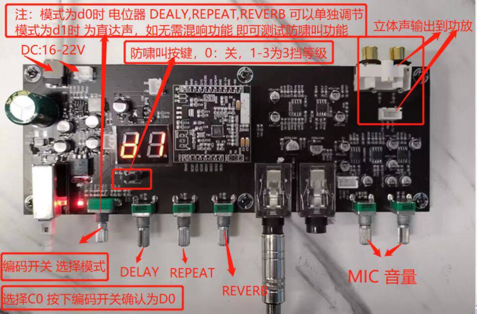 AMP1821 circuit board reverberation, karaoke, development, audio development