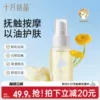 Товары от 十月结晶官方旗舰店