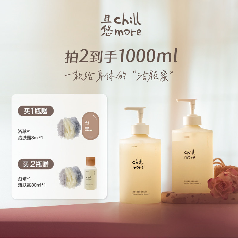 увлажняющий очищающий лосьон с ароматом chillmore и Youjing, гель для душа, Нежное очищение, фиксация влаги, увлажнение и аромат, 500 мл
