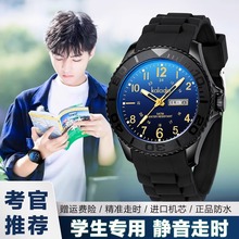 Teenage Watch Male Student Exam Special Junior High School High School Female Electronic Watch Children's Watch Male