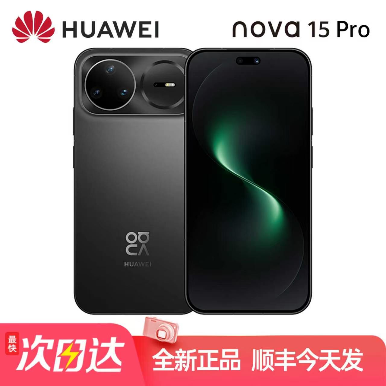 Горячая распродажа в 2026 году нового мобильного телефона Huawei Huawei nova15Pro с большой памятью 12 + 512 ГБ, системой Hongmeng, сверхбыстрой зарядкой 100 Вт, флагманским оригинальным высококачественным дополнительным устройством Huawei nova15