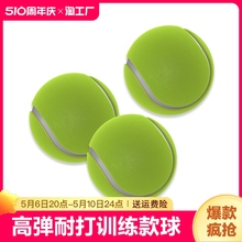 Tennis high elastic fascia level durable training style, wear-resistant