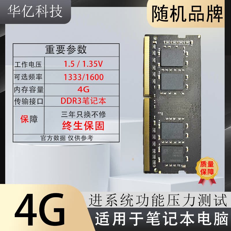 Панель памяти ноутбука DDR3 4G 8G 1333 1600 PC3L 12800 в разобранном виде стандартное напряжение DDR3L низкое напряжение