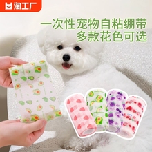 Pet dog foot bandage, anti dirt tool for outdoor leggings