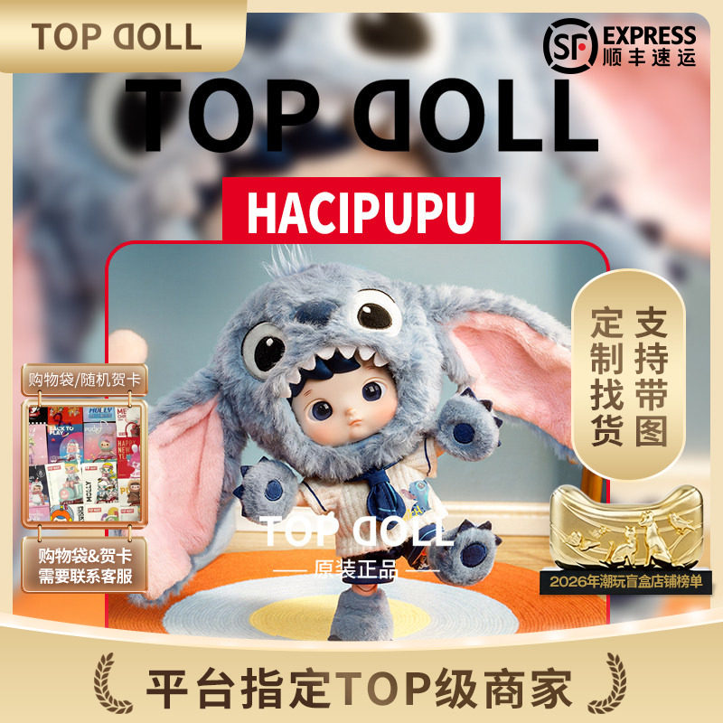 POPMART HACIPUPU Stitch 1/8 Подвижная кукла BJD Милая игрушка Подарочное украшение