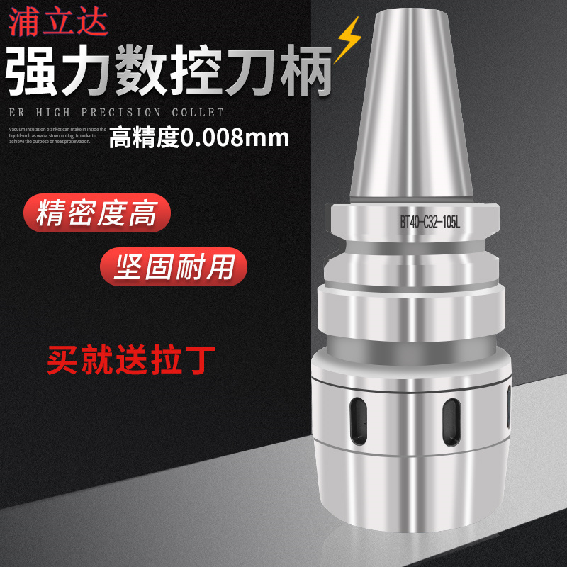 Taiwan CNC high-precision powerful tool holder BT40BT30BT50CNC machining center C32 chuck heavy-duty tool holder