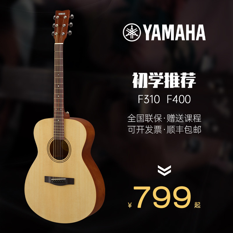 Гитара Yamaha f310 folk для начинающих, приступающих к работе, 41-дюймовая электрическая коробка F400 для студентов, мужчин и женщин, деревянная натуральная гитара