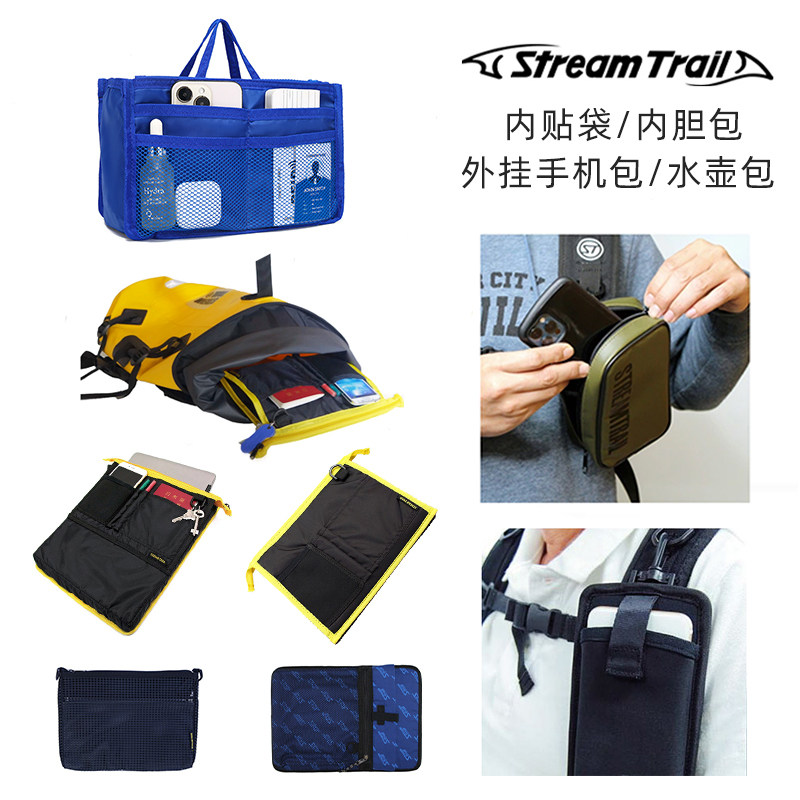 Многофункциональная сумка-вкладыш HP Stream Trail, внутренняя сумка с наклейками, внешняя сумка для мобильного телефона, сумка для бутылок с водой, сумка для хранения, отделочные материалы