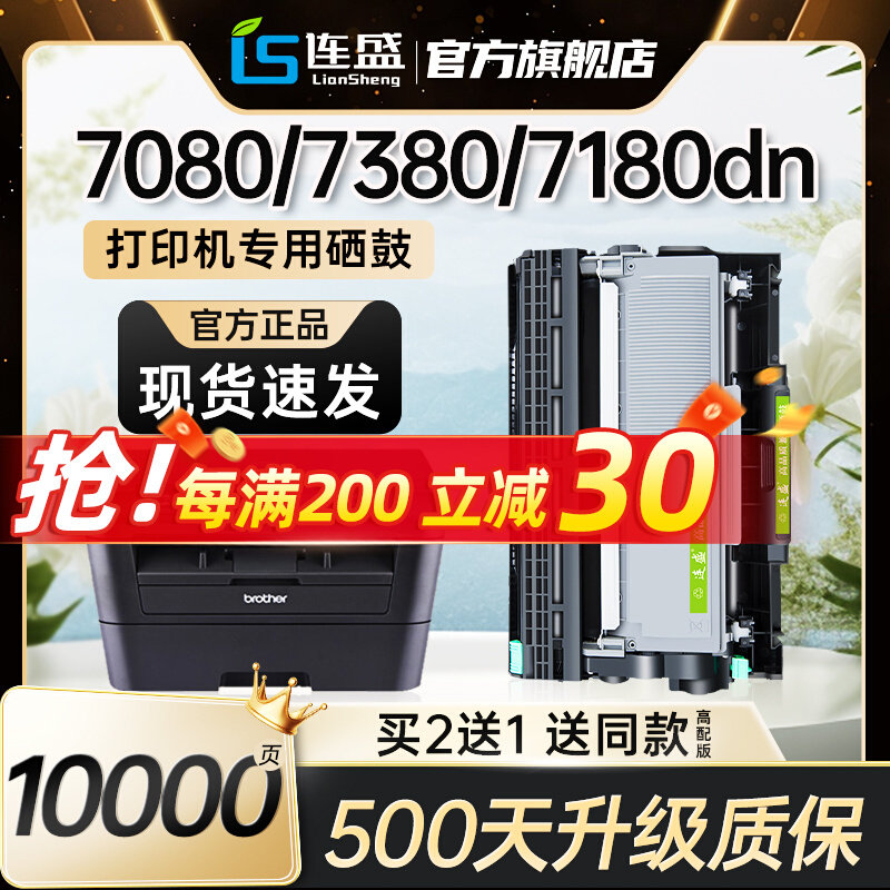 Тонер-картридж Brother DCP7080D TN2325 тонер-картридж DR2350 DCP7180DN MFC7380 7480 Картридж для принтера Lenovo m7605d m7400Pro lt2451h