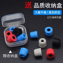 4.5mm headphone case, memory sponge cover, in ear c set