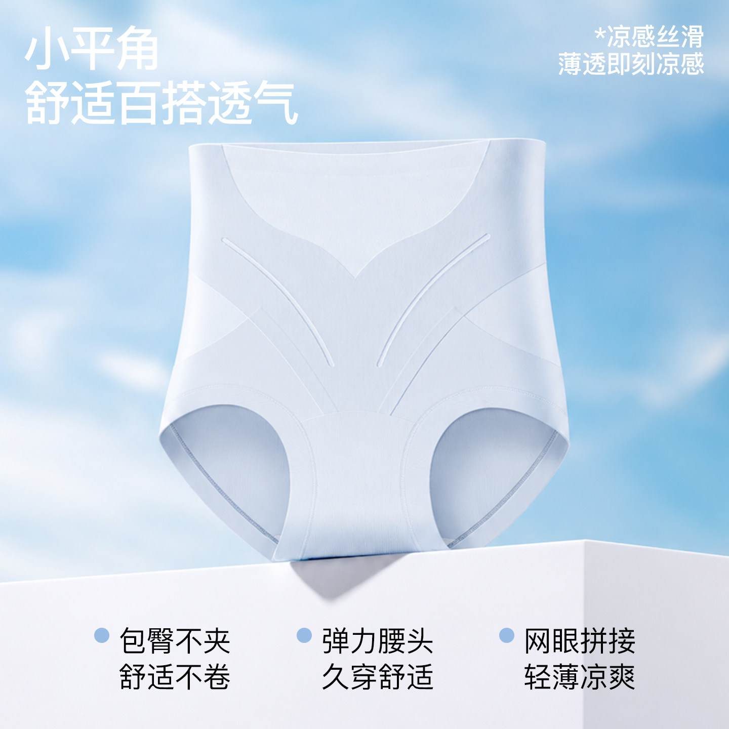 Нижнее белье UFEEL с высокой талией для девочек, на животе, легкое и дышащее, лето 2026, новые бесшовные корректирующие трусы 2630