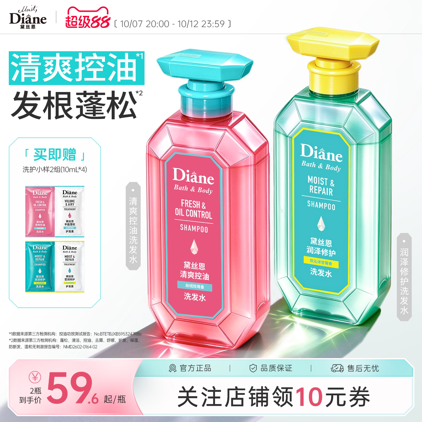 Шампунь Diane Desien Shampoo Освежающий, с масляным контролем, Пушистый, успокаивающий, против перхоти, Нежный Шампунь-кондиционер Basbo