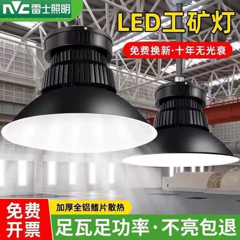 Подлинное освещение NVC led high bay light super bright factory warehouse lighting stadium освещение навеса стадиона мощностью 200 Вт