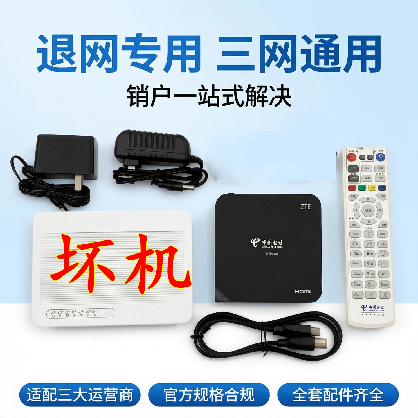 Подключите оптическую телеприставку China Telecom Tianyi Cat к сети, отмените подзарядку, подключите мобильное телевидение Unicom broadband network TV, разберите аппарат