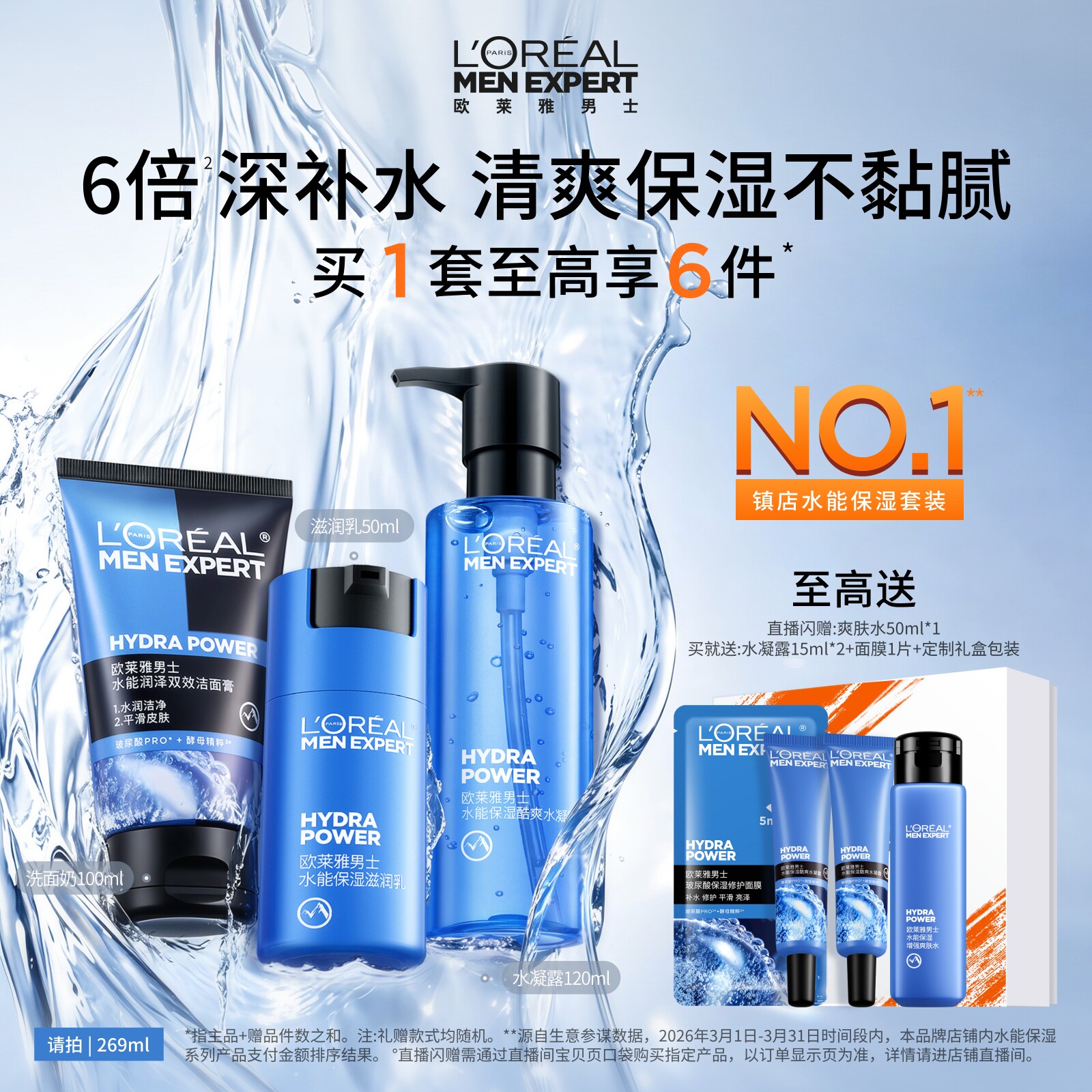 Мужской увлажняющий набор L'Oreal water energy moisturizing set очищающее средство для лица, лосьон, крем, увлажняющие средства по уходу за кожей, подарки для мальчиков-бойфрендов