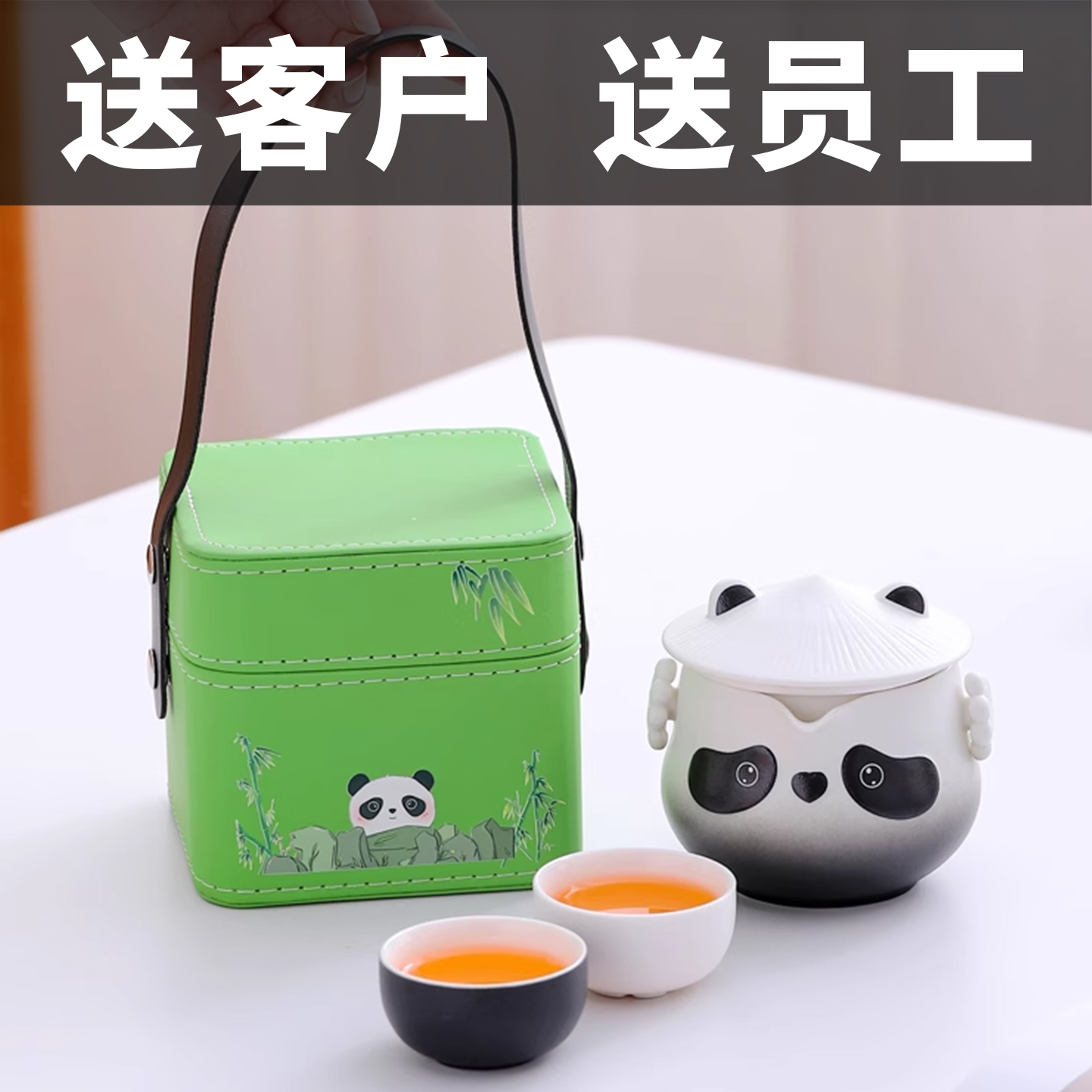 Чайный сервиз Guochao Panda Tea set small gift с индивидуальным логотипом, бизнес-мероприятия компании, в которых представлены подарки ручной работы для клиентов и сотрудников