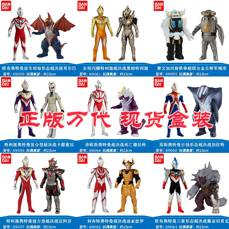 Bandai, Ultra, Ultraman Tiga, монстр из мягкой резины, кукла, игрушка