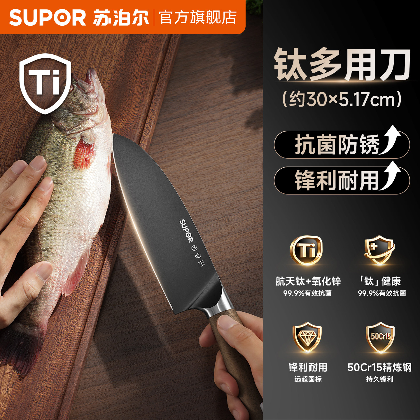 Супор имеет титановый антибактериальный кухонный нож Sande Knife бытовой кухонный нож для нарезки овощей и фруктов, официальный аутентичный набор ножей