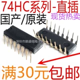 HD SN74HC 74HC00 02 04 05 08 10 11 14 20 27 32 74 86 NP