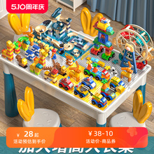 Increase the size and height of the building block table toy for children's puzzle