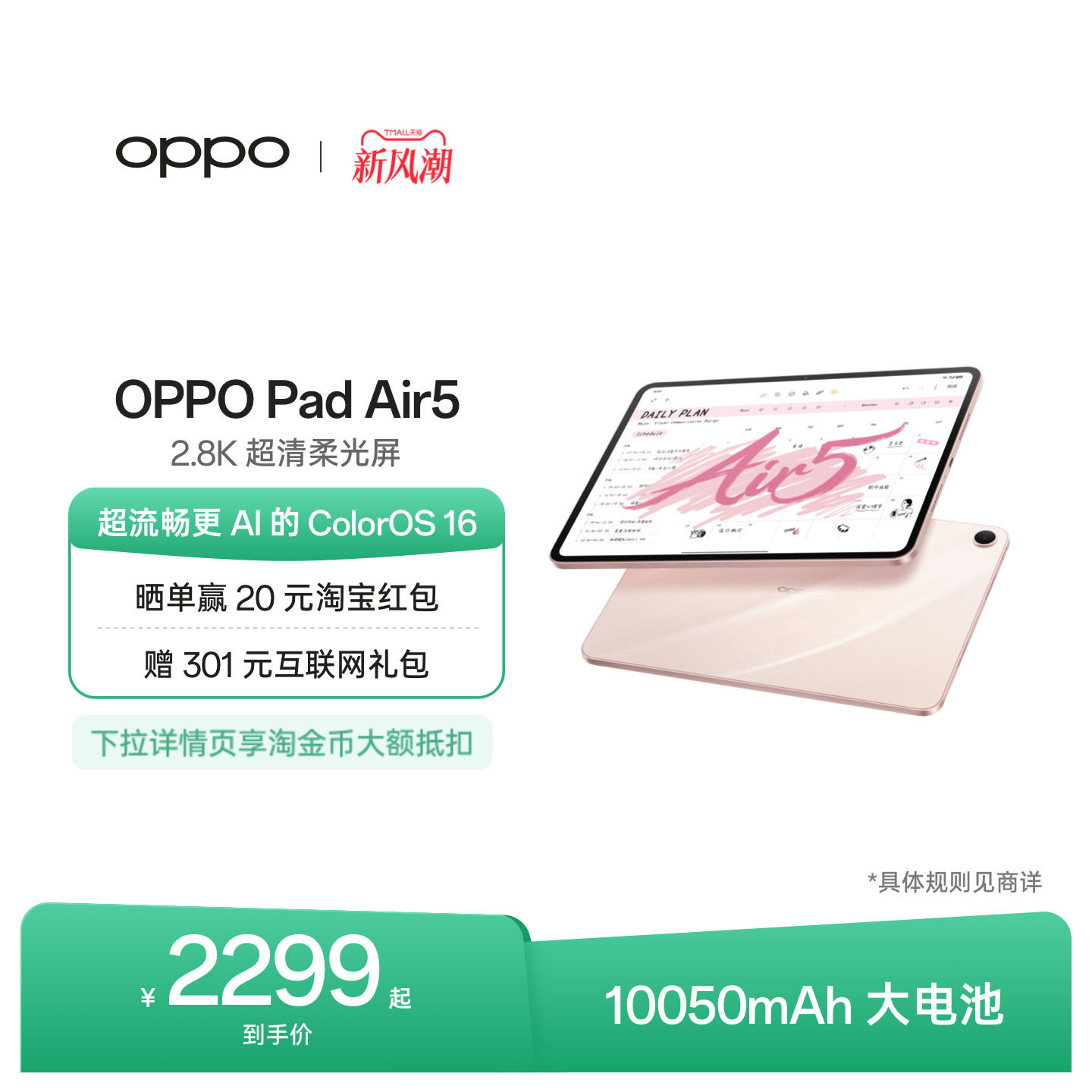 Государственные субсидии OPPO Pad Air5 2025 новая платформа для обучения стенографии в классе для студентов с ультрачистым экраном с мягким освещением разрешением 2,8 Кб