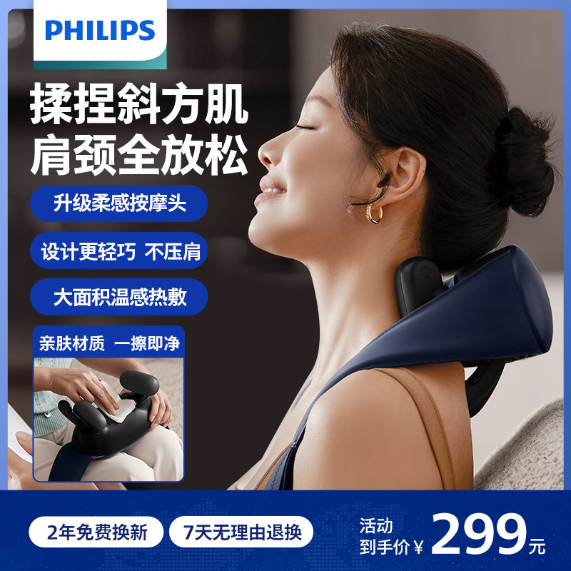 Philips Little Golden Fish SE+ Инструмент для массажа плеч и шеи шейного отдела позвоночника, поясничного отдела спины, платок для трапециевидных мышц, подарок для мальчиков и девочек