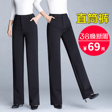 2024 Spring and Autumn clothing, summer high waisted women's pants, straight leg pants, suit pants, long pants, work pants