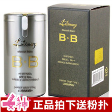 Корейский оригинал Lusimary / Ross Mary влага BB крем голый макияж сильный увлажняющий добавка изоляция CC крем