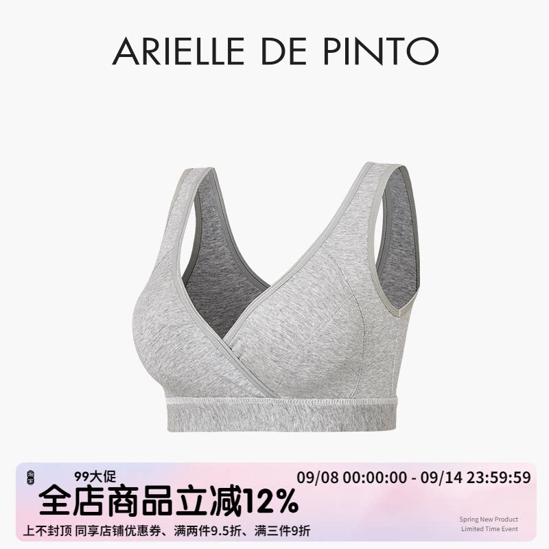 Французское нижнее белье для беременных ARIELLE DE PINTO, высокоэластичный тонкий бюстгальтер для грудного вскармливания с защитой от провисания в поперечном сечении