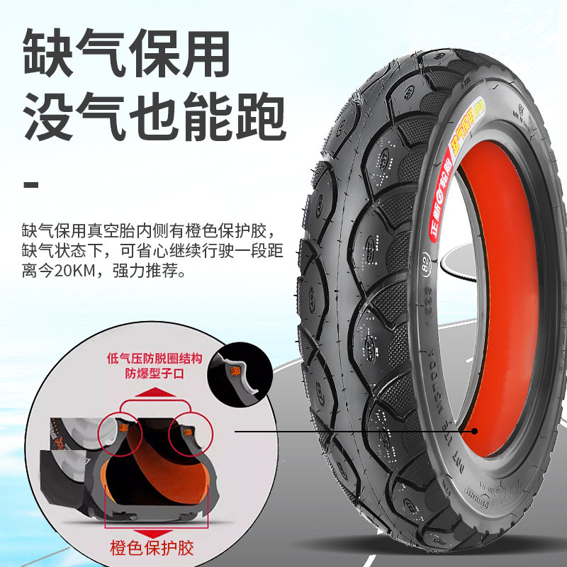 Вакуумная шина для электромобилей Zhengxin tire 3.00-10 14x3.2/2.5/2.75/300 a 10 шина для мотоциклов
