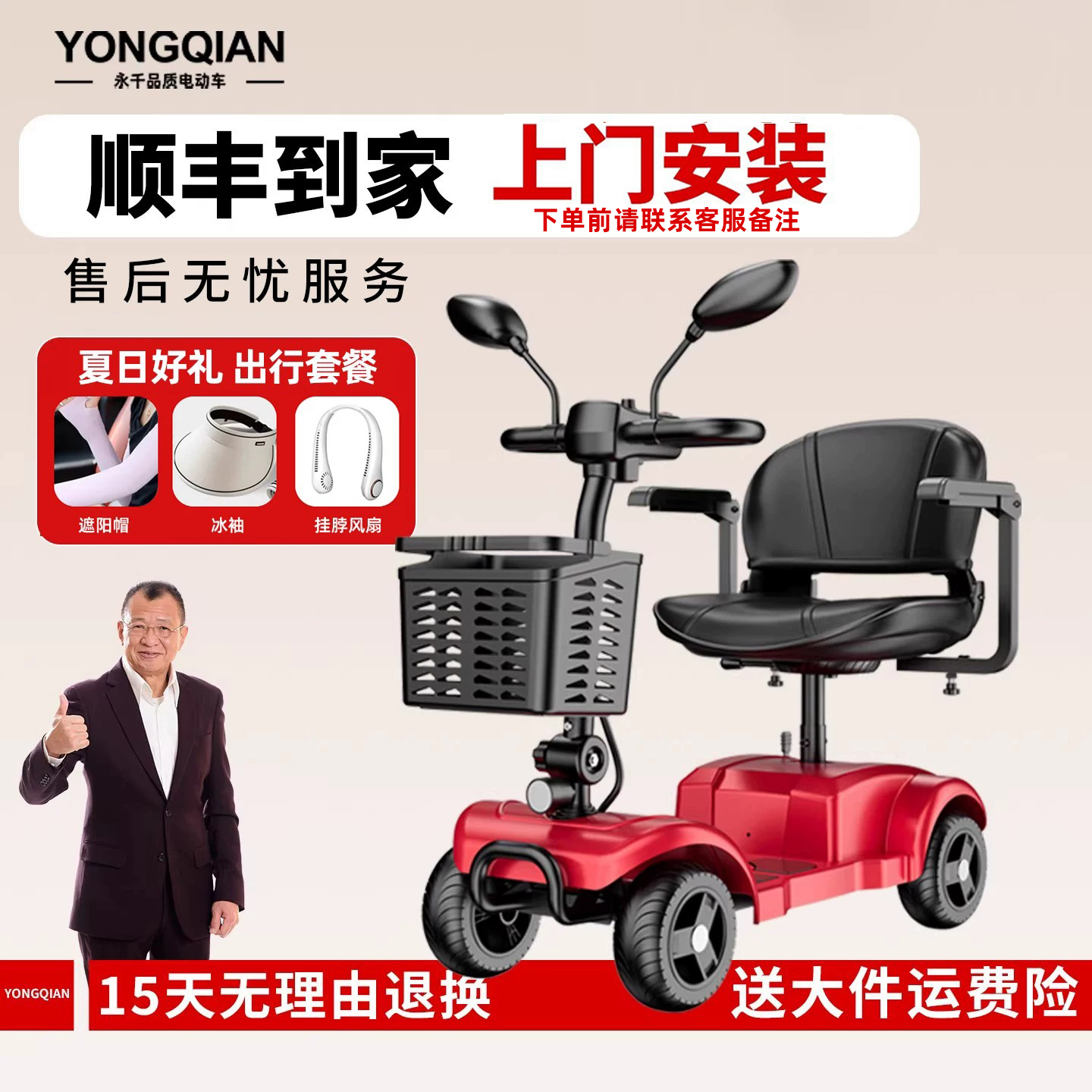 Новый специальный самокат Yongqian для пожилых людей, четырехколесный автомобиль с двумя аккумуляторными батареями, предназначенный для пожилых людей с ограниченными физическими возможностями, помогает использовать высококачественные электрические