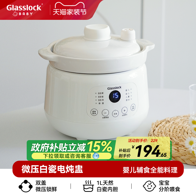 Glasslockbaby Galang микропьезоэлектрическая кастрюля для тушения детского питания, кастрюля для пищевых добавок, бытовая небольшая рисоварка, керамическая кастрюля для тушения каши bb