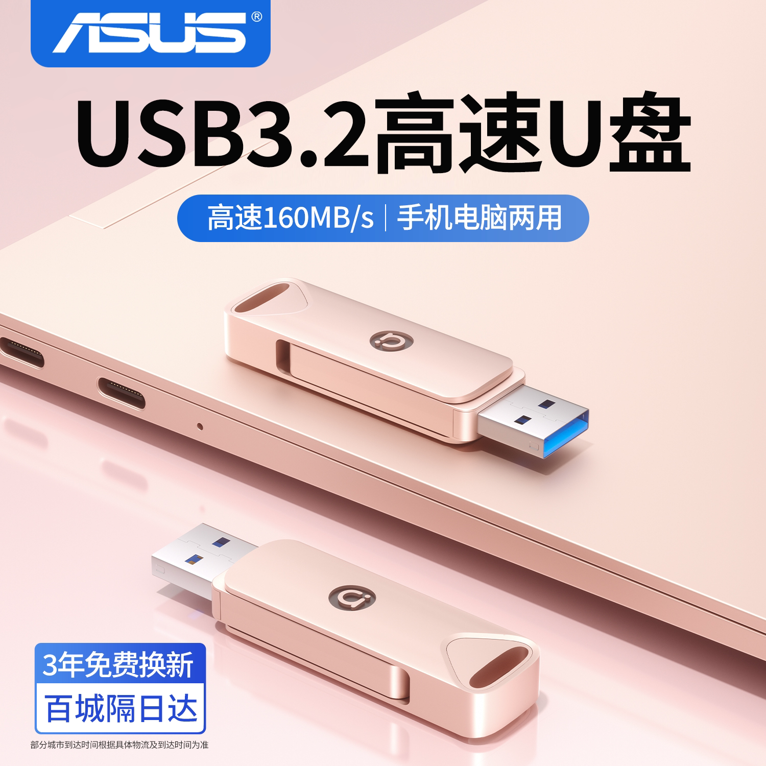Высококачественный USB-накопитель Asus, мобильный телефон большой емкости и компьютер двойного назначения, симпатичный студенческий высокоскоростной USB-накопитель по индивидуальному заказу, подлинный официальный