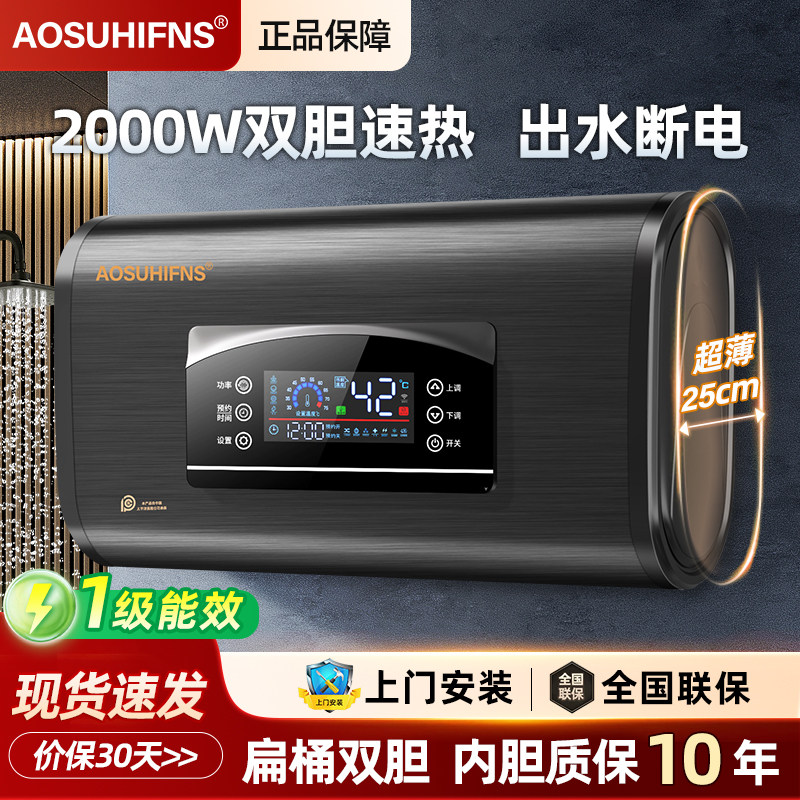 АО.Бытовой водонагреватель Smith electric water heater для хранения воды, маленькая ультратонкая розетка, отключение питания, энергосберегающая ванна