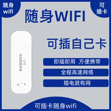 Мобильный 4G - разъем Переместить с собой Wi - Fi Free Transfer Card Портативный беспроводной Wi - Fi Top Маршрутизатор USB