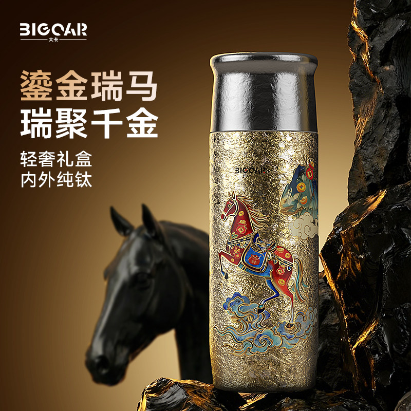 bigcar Year of the Horse Лимитированная вакуумная колба из чистого титана 2026 Natal Young Luxury Titanium Cup Подарочная чайная чашка на Новый год