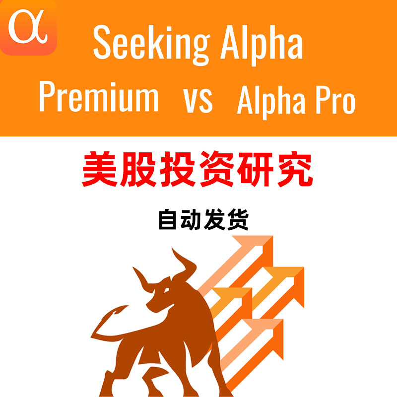 Ищу учетную запись премиум-участника Alpha Pro Отчет о доходах на фондовых рынках США Анализ фондового инвестиционного рынка