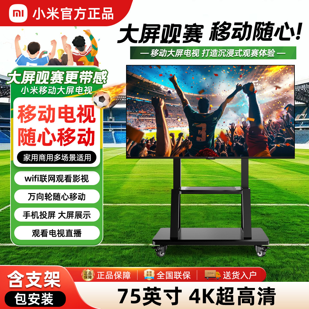 Xiaomi smart screen mobile TV tablet 32-дюймовая семейная спальня REDMI home гостиная 43-дюймовая 55-дюймовая