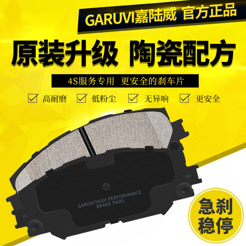 Подходит для передних и задних колес tank 300 Great Wall Weipai WEY VV7 VV5 VV6 P8 оригинальные тормозные колодки из натуральной кожи