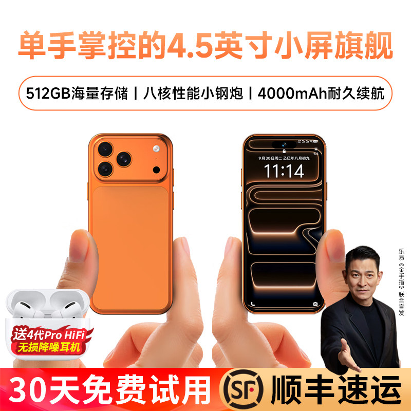 [Официальный флагман] 2026 новый мини-смартфон i17mini с маленьким экраном, 5G, полноразмерный Netcom, небольшой запасной компьютер, небольшой мобильный телефон, выделенная игровая карта для студентов, 4,5-дюймовый смартфон