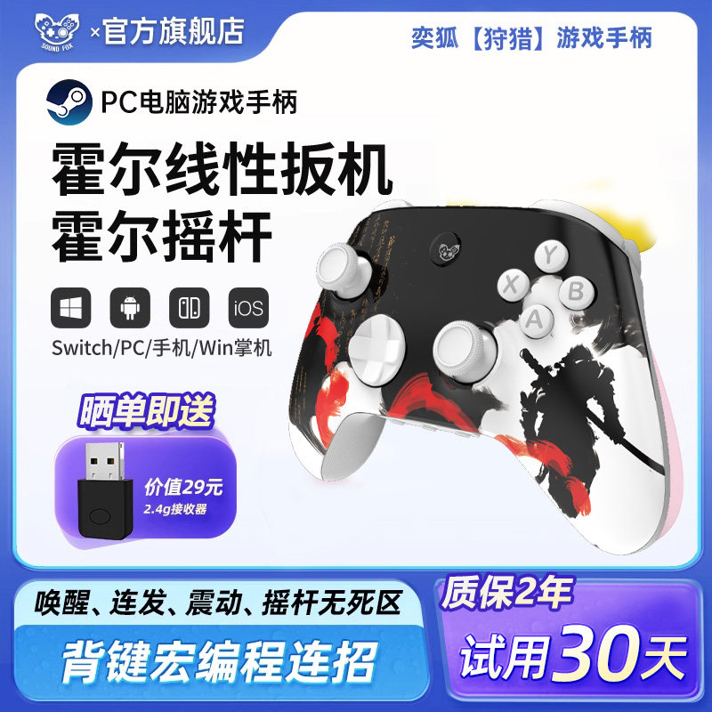 Игровой контроллер серии Yihu Hunting S с четырьмя отверстиями Black Myth Goku switch2 elite controller для мобильных телефонов и ПК компьютерная версия игрового контроллера steamNS, аналогичного xbox wireless wired bluetooth