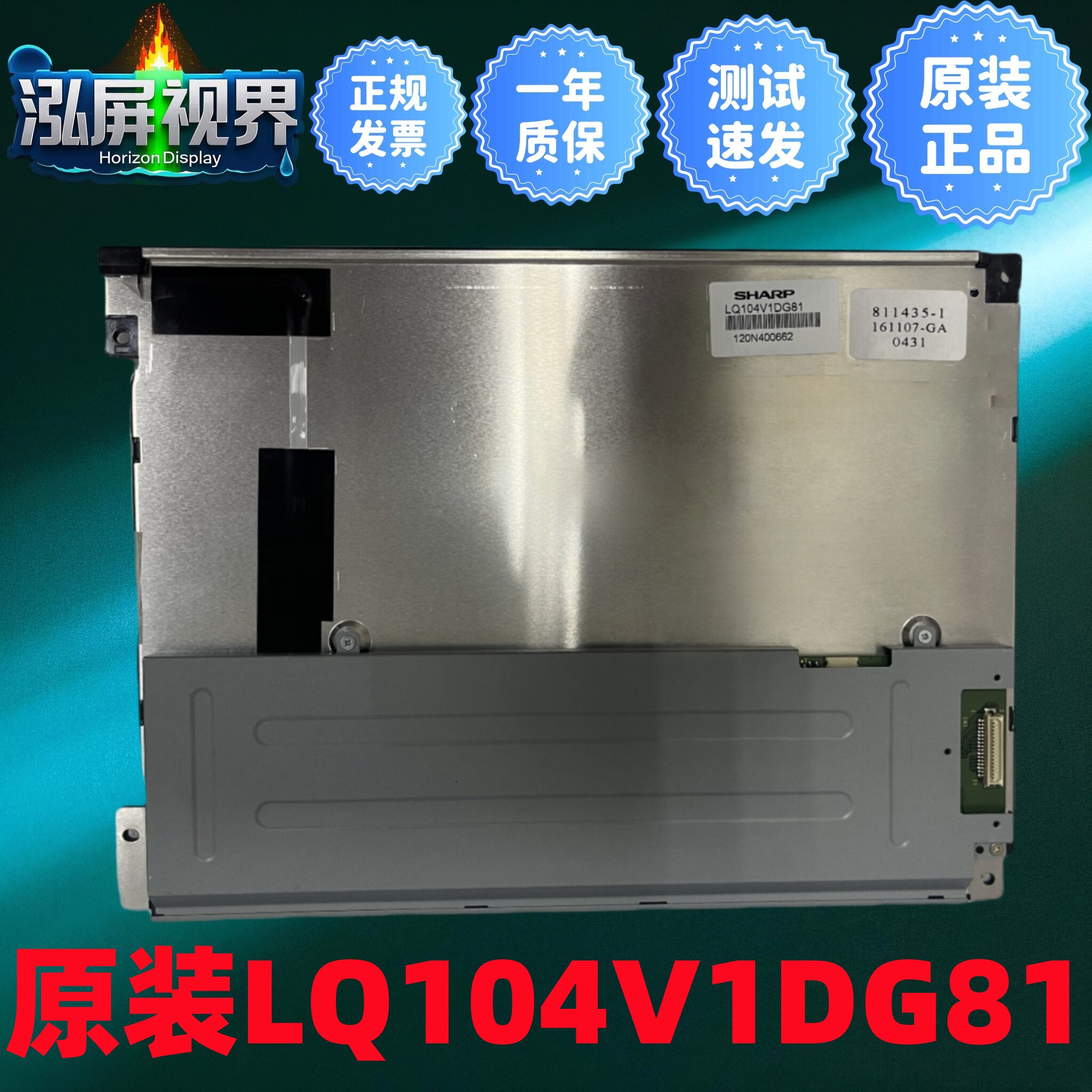 10,4-дюймовый ЖК-экран LQ104V1DG81 LQ104V1DG61 LQ104V1LG81 LQ104S1LG81