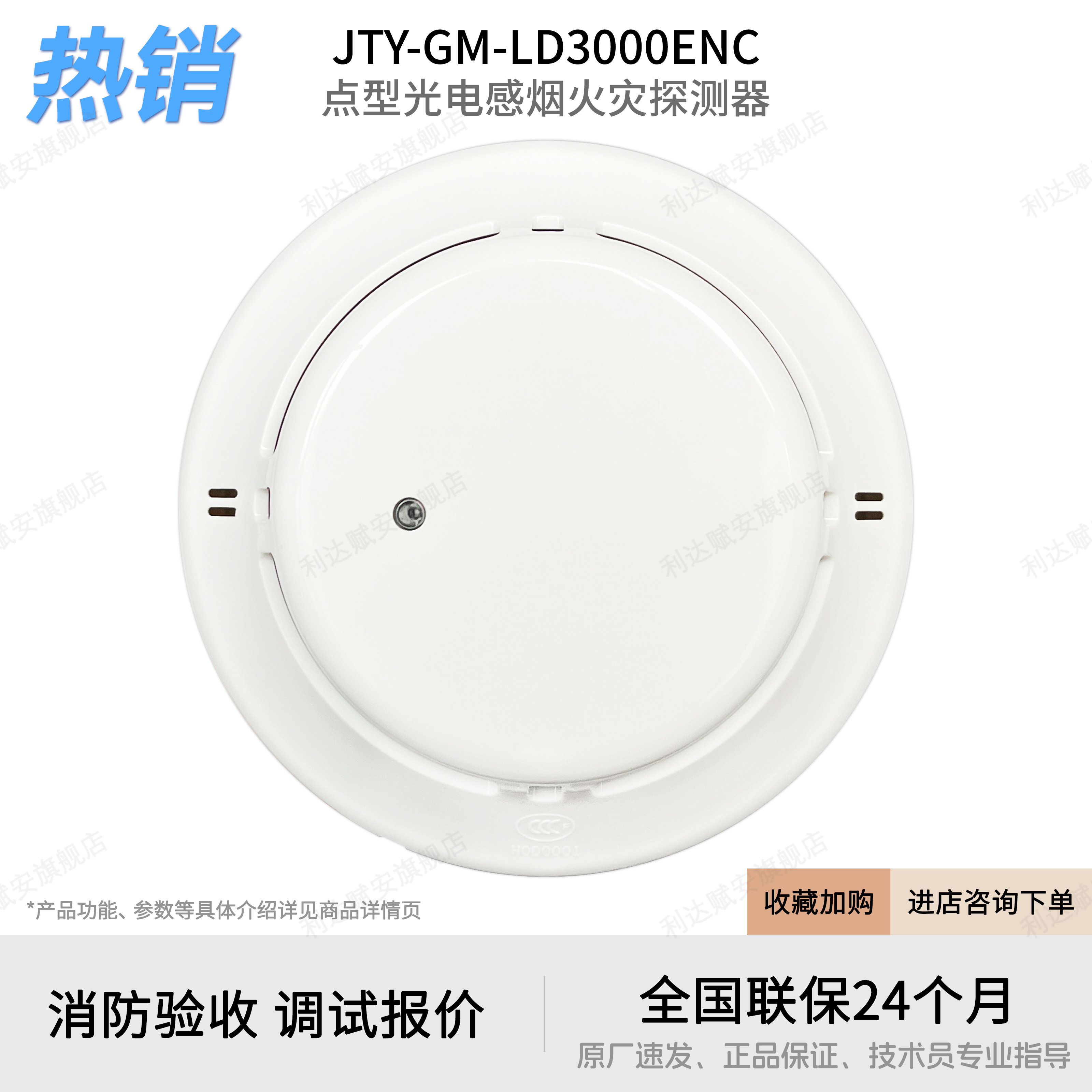 Датчик дыма Beijing Lida LD3000EN/C, датчик температуры, ручной отчет LD2003EN по пожарной сигнализации