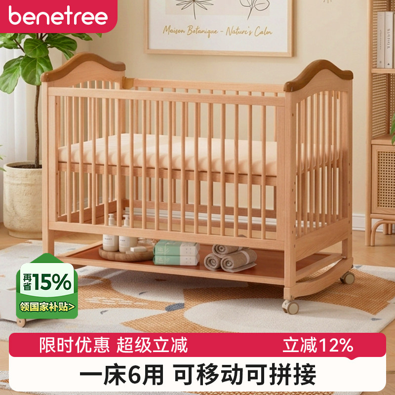 детская кроватка benetree из массива дерева подвижная многофункциональная кровать для сращивания кроватка для новорожденных шейкер для новорожденных