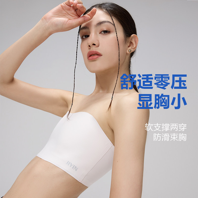 Jiyu tube top, корсетное нижнее белье, женская красивая спина, невидимая нескользящая резина, большая грудь, демонстрирующая маленькую грудь без бретелек, односложный артефакт плоской груди