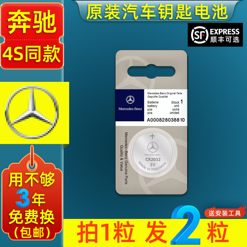 Подходит для аккумулятора ключей Mercedes-Benz e300 оригинал glc260l/gla200/a200l/e300l/gls450/gle350/glk300/s-class cla электронный пульт дистанционного управления автомобилем glb 2032