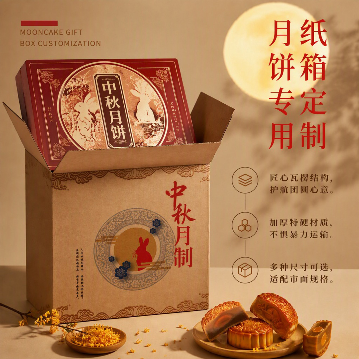 Кантонский фестиваль середины осени mooncake packaging carton специальная 5-слойная сверхтвердая коробка для экспресс-упаковки mooncake может быть с индивидуальным логотипом