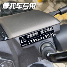 Motorcycle parking number plate, mobile phone plate, motorcycle number sticker, personalized and creative temporary parking plate for electric vehicles